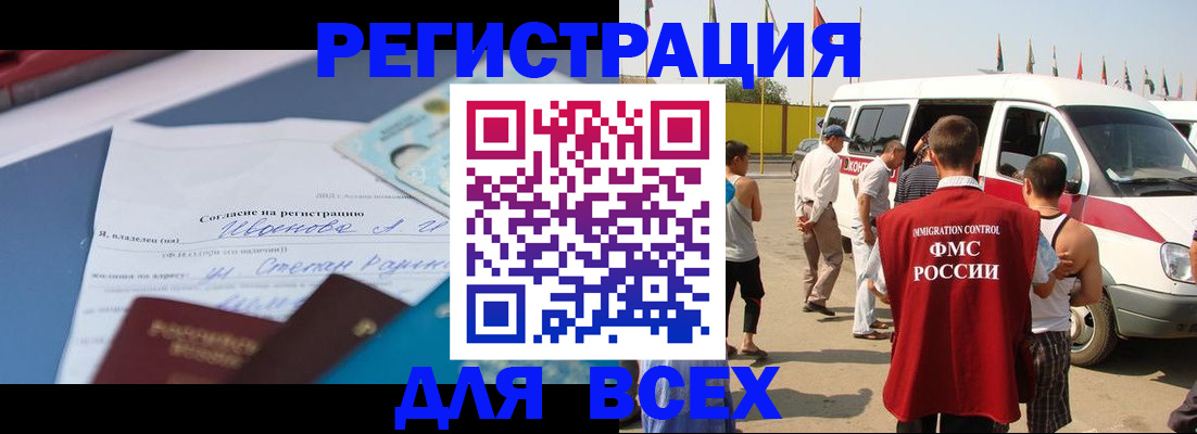 прописка для военкомата в Магнитогорске